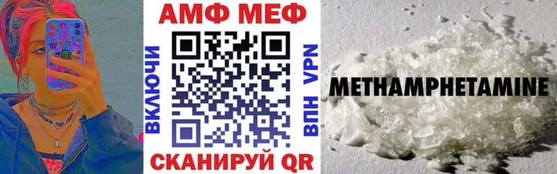 АМФЕТАМИН 97%  Купить закладки  Тайшет 
