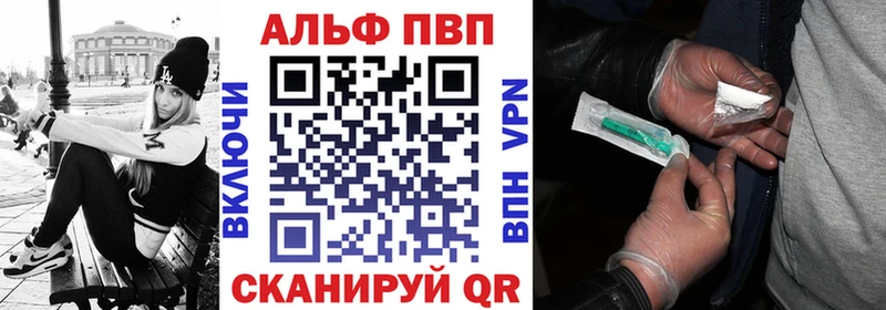 Alfa_PVP кристаллы  Купить где  Тайшет 