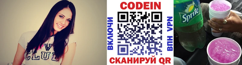 Кодеиновый сироп Lean Purple Drank  Купить закладки  Тайшет 