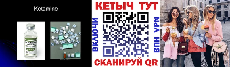 Кетамин VHQ  Купить закладки  Тайшет 