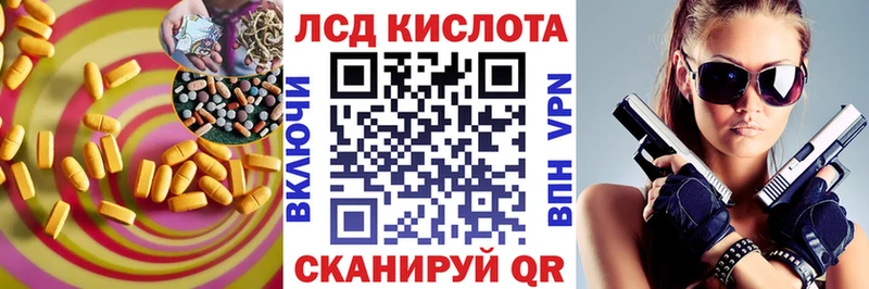 Купить закладки  Тайшет  ЛСД экстази кислота 