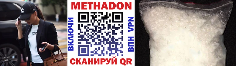 Метадон VHQ  Купить  Тайшет 